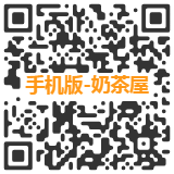 奶茶屋网